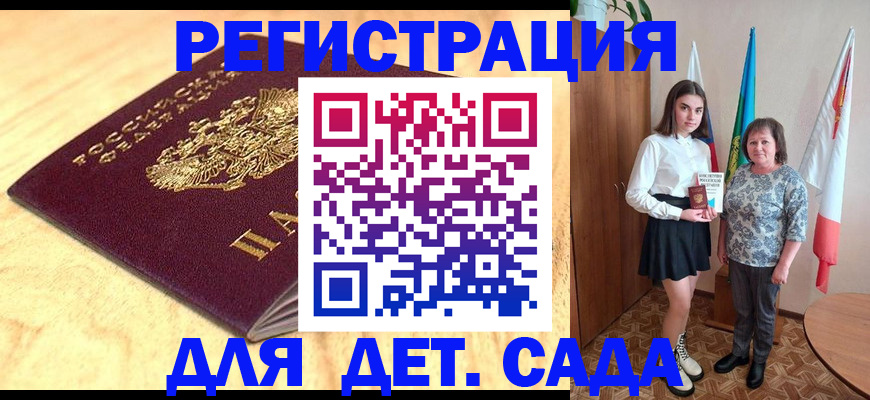 где прописаться в Заполярном