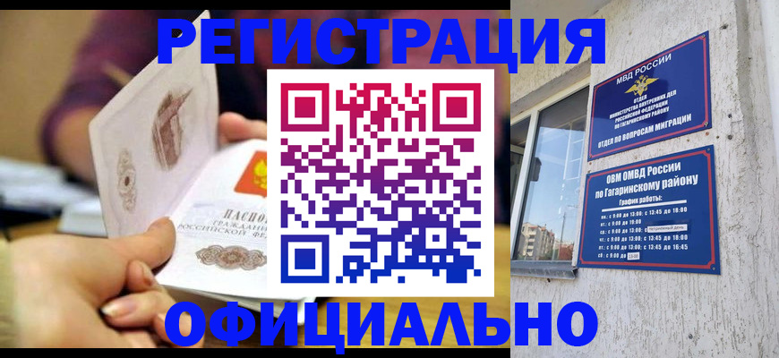 временная регистрация госуслуги в Заполярном