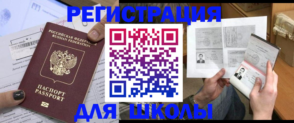 прописка гарантия в Заполярном