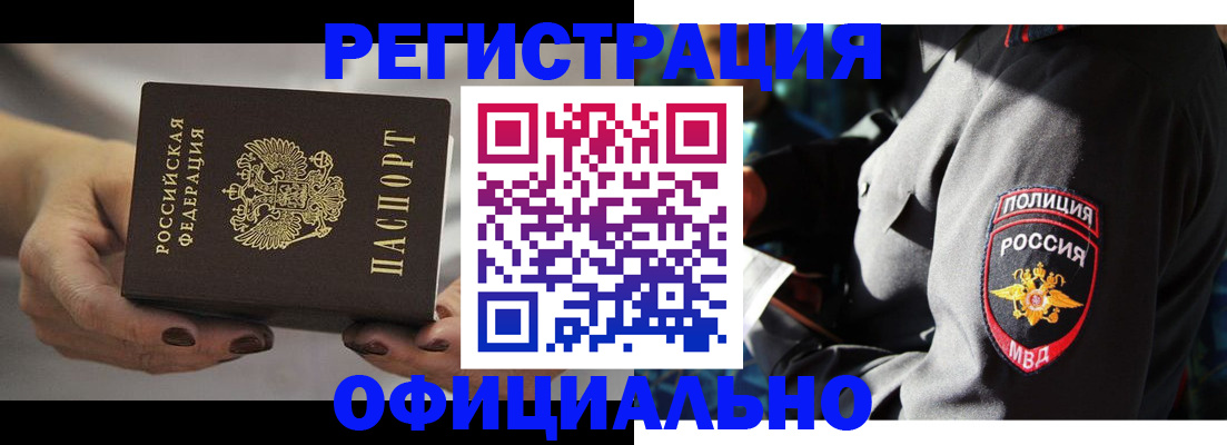 прописка для кредита в Заполярном