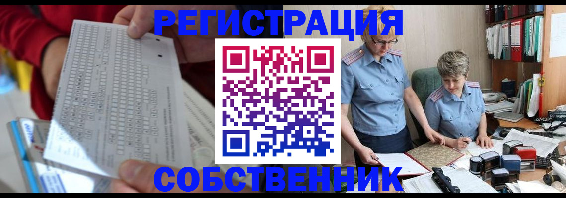 прописка для кредита в Заполярном